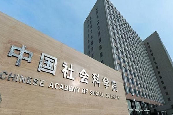 Permanent 10kV External Power Supply Project of the Chinese Academy of Social Sciences